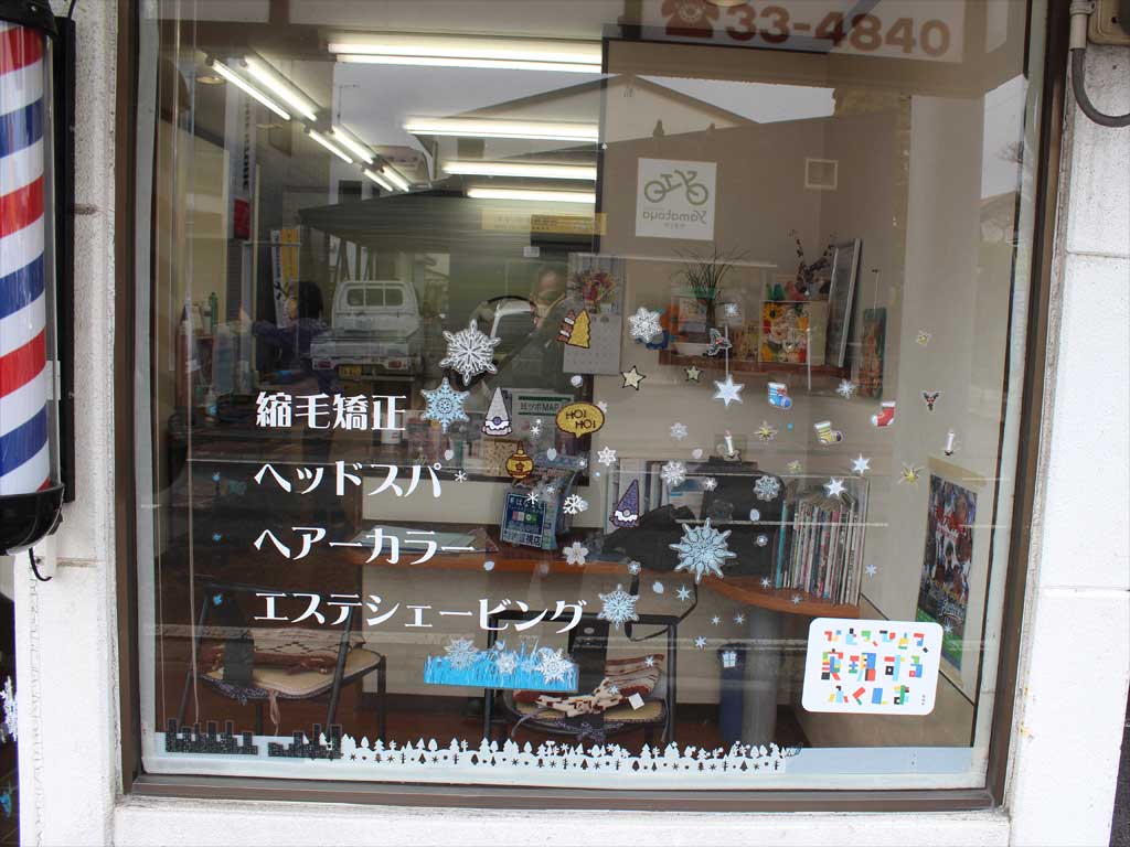 はなよし特約提携店　カットサロンきくち