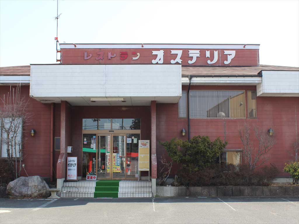 はなよし特約店レストラン オステリア