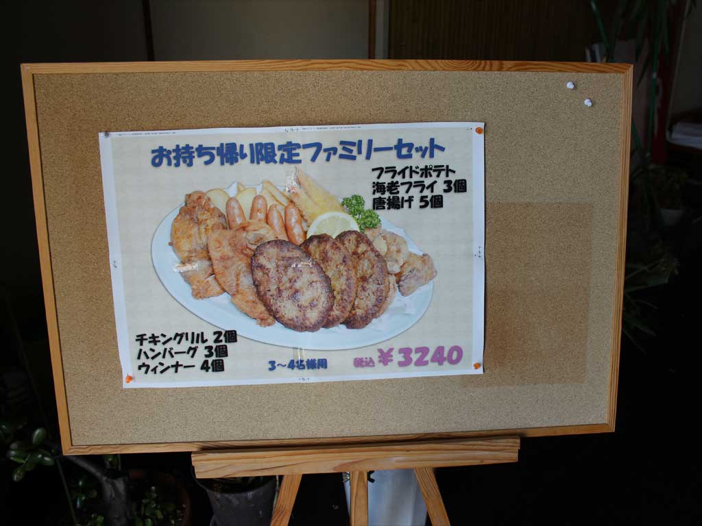 はなよし特約店レストラン オステリア