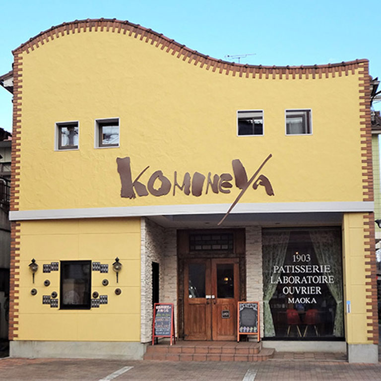 はなよし特約提携店　ふらんす菓子　コミネヤ