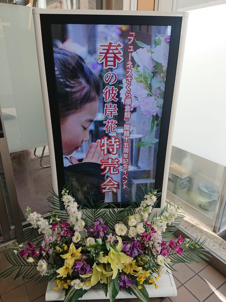 はなよし式場