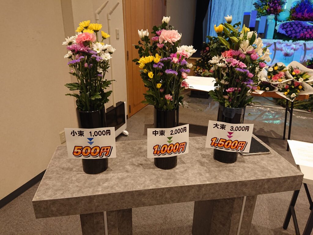 棚倉町生花