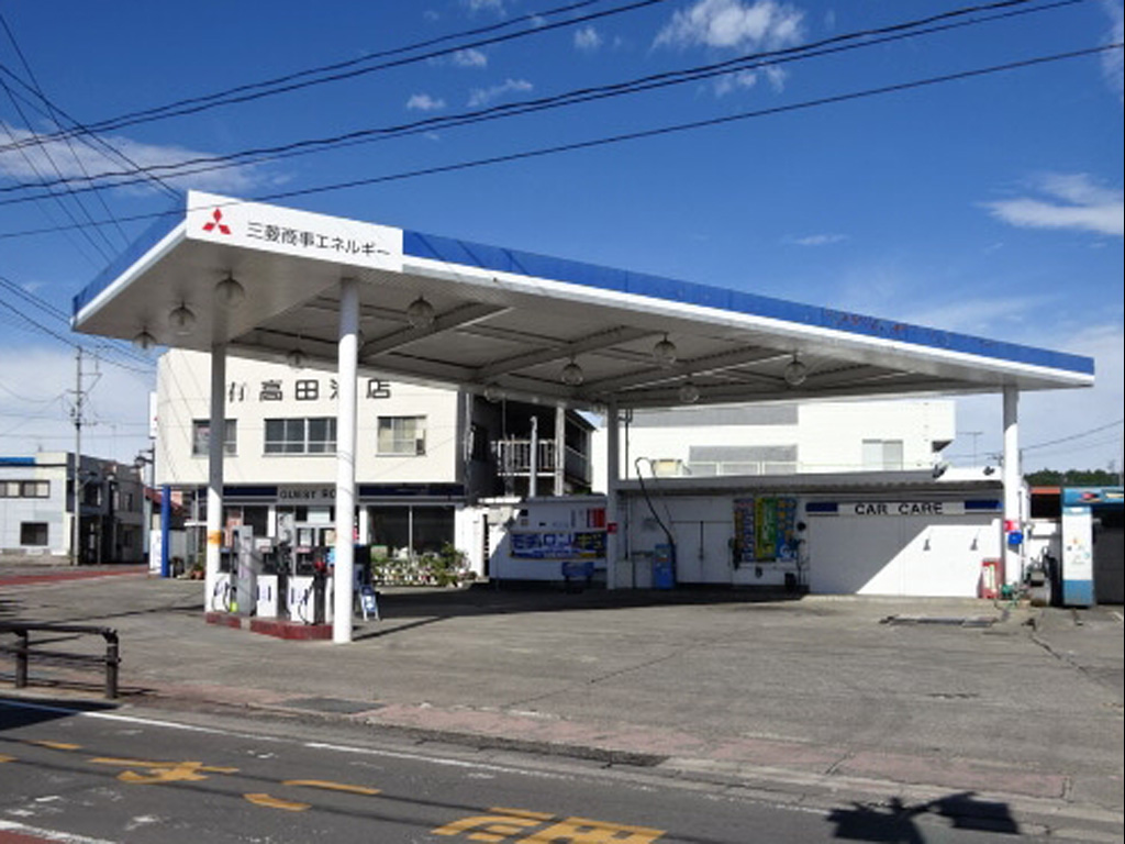 はなよし特約提携店　棚倉SS/(有)高田油店