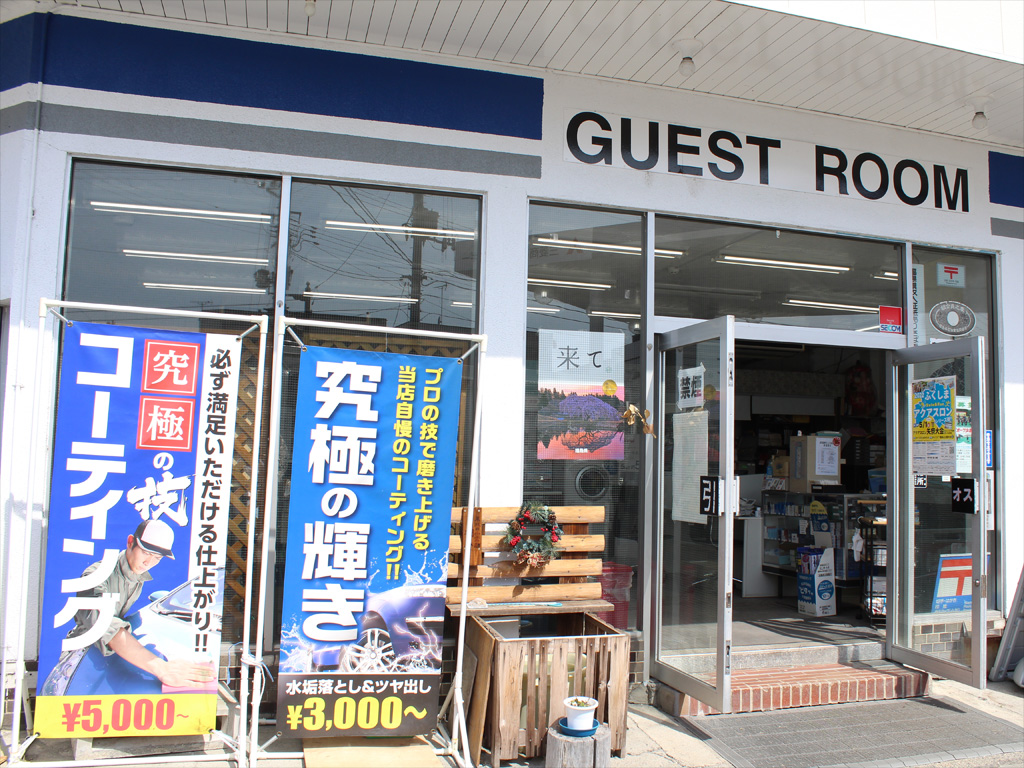 棚倉町高田油店