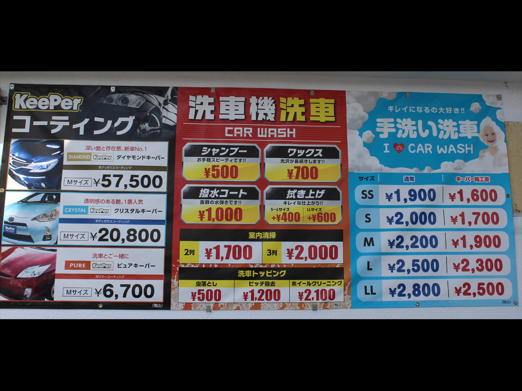 はなよし特約提携店　棚倉SS/(有)高田油店