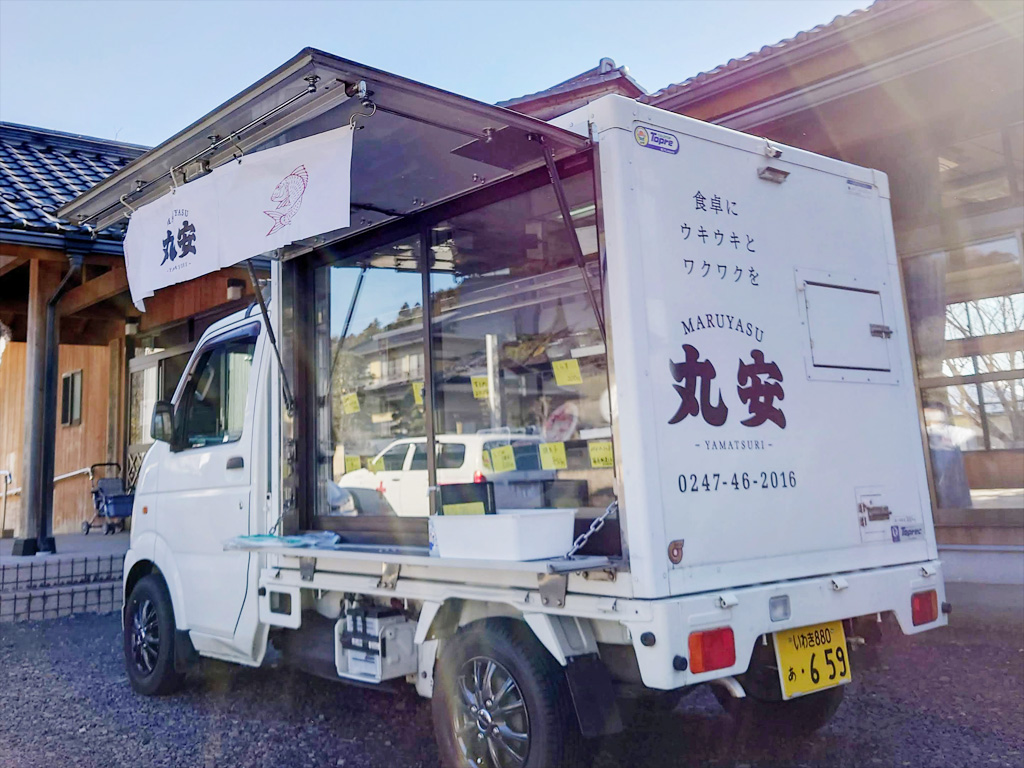 はなよし特約提携店　丸安魚店（株式会社丸安）