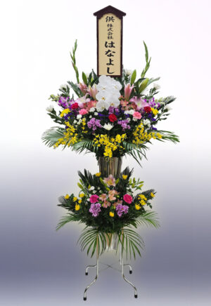 生花特2段スタンド